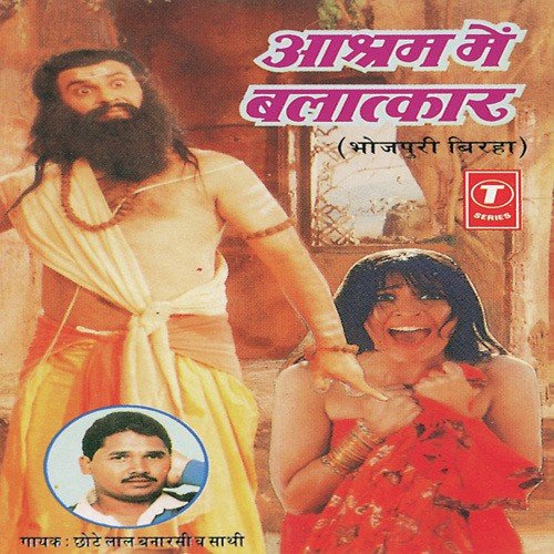 Ashram Mein Balatkaar (Maharastra Kand) by Chhote Lal Banarasi, Chhote Lal-Banarasi - Download on PagalFree