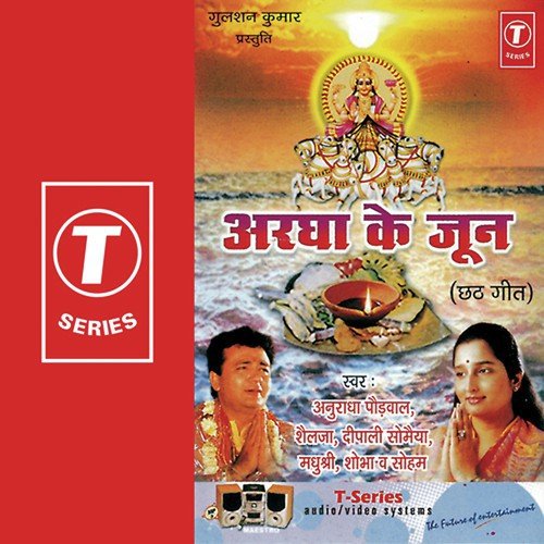 Mangiya Kad Senur by Bhushan Dua - Download on PagalFree