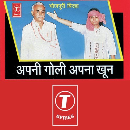 Jog Mein Bhog (Raja Bhrithari Ki Kahani) by Geeta Tyagi, Kashinath Yadav - Download on PagalFree