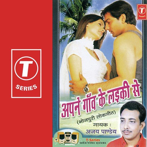 Pichhewali Vehe Paral by Ajay Pandey, H. Soni Pumpum - Download on PagalFree
