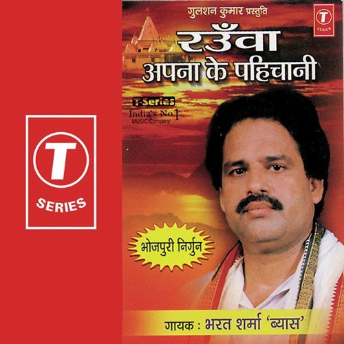 Ek Achraj Hum Dekhni by Bharat Sharma Vyas - Download on PagalFree