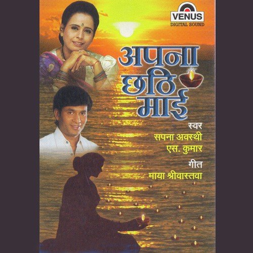 Nariyar Phal Supava by Sapna Awasthi, S.Kumar, Ajay Mishra - Download on PagalFree