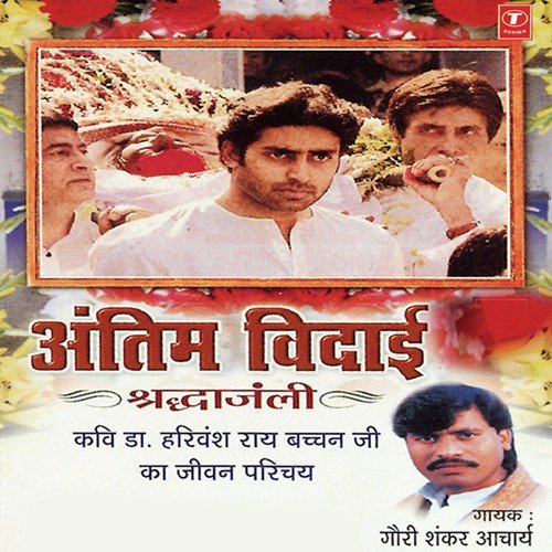 Kavi Dr. Harivansh Rai Bachchan Ji Ka Jivan Parichay by Gauri Shankar Acharya, Shankar, Sewak, Harinder Bachan - Download on PagalFree