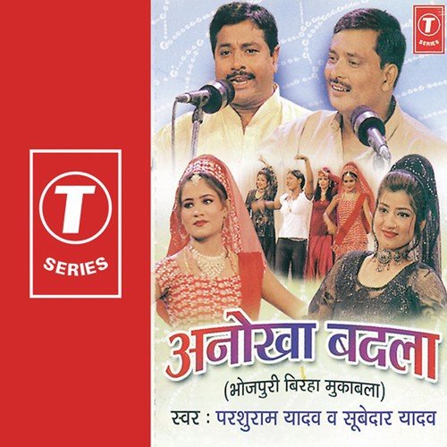 Arjun Aur Kol Bheel Ki Ladaai by Subedar Yadav - Download on PagalFree