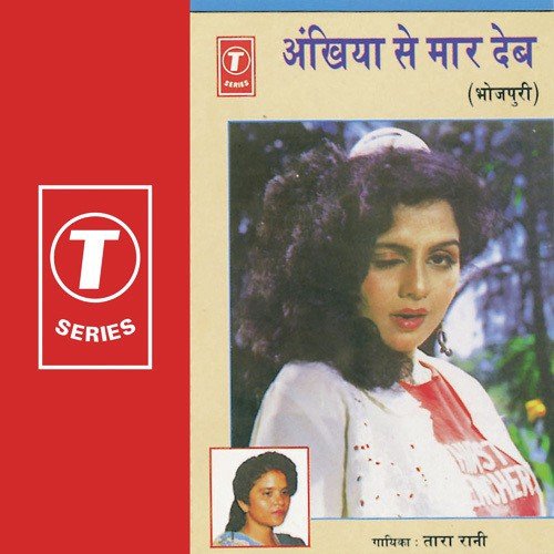 Chitwa Se Utre Naahi by Tara Rani, Bhushan Dua - Download on PagalFree