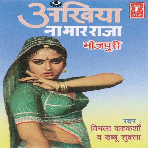 Jaga Tada by Sabbu Shukla - Download on PagalFree