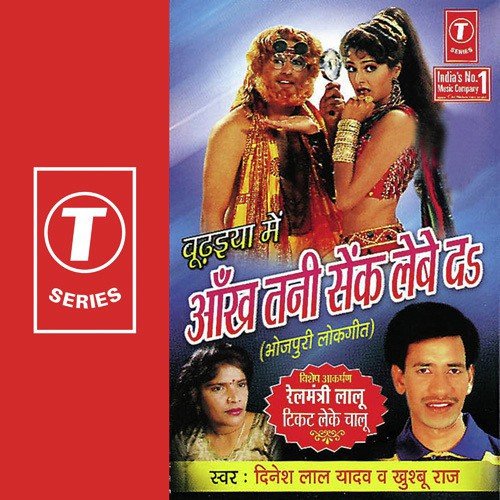 Ankh Tani Sake Lebe by Dinesh Lal Yadav, Khushboo Raj, Raju Khan - Download on PagalFree