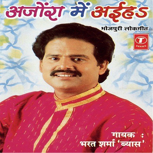Piya Gaile Culcutta by Bharat Sharma Vyas - Download on PagalFree