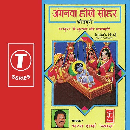 Sun Sun Nanadi Ke Bhaiya by Bharat Sharma Vyas - Download on PagalFree