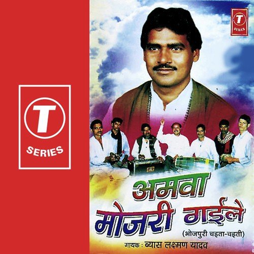 Piya Leke Suteli Agnawa by Vyas Laxman Yadav, Buchul Bhatt, Ranjeet - Download on PagalFree