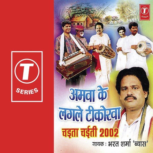 Paapi Papiha Ke Pikburi by Bharat Sharma Vyas - Download on PagalFree