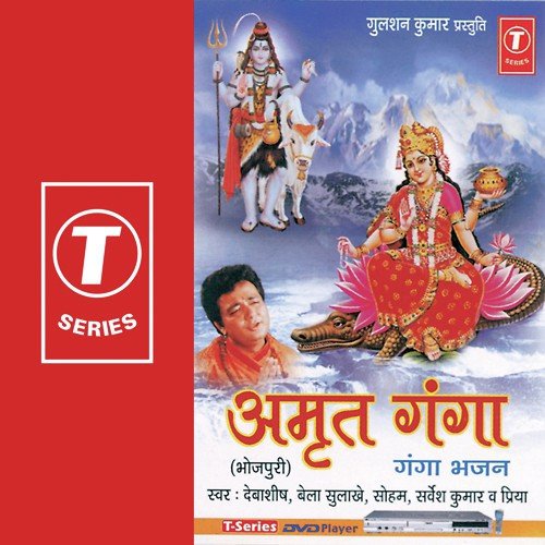 Ganga Mein Nahaibe by Bhushan Dua - Download on PagalFree