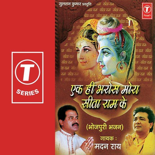 Jaanila Maram Hum Khoobhee Tohaar by Madan Rai, Dhananjay Mishra - Download on PagalFree