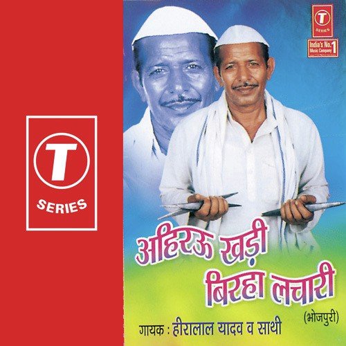 Ahirau Khadi Birha Lachaari by Heera Lal Yadav, Hiralal Yadav - Download on PagalFree