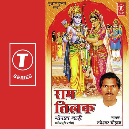 Bhai Behan Ka Pyar by Hafiz Chanchal, Ram Babu, R.A. Chanchal - Download on PagalFree