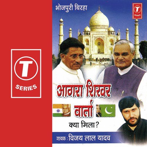 Agra Shikher Varta by Vijay Lal Yadav - Download on PagalFree