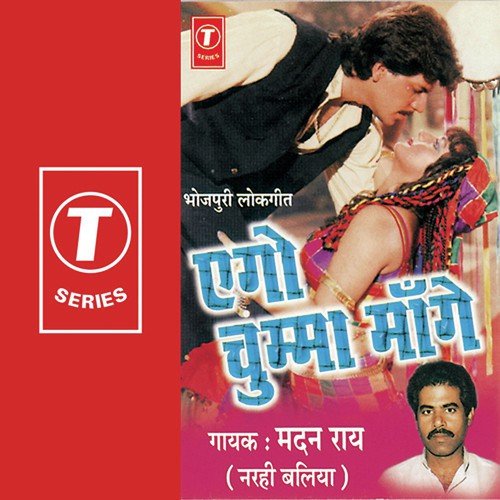 Ago Chumma Maange by Madan Rai, Bharat Sharma Vyas - Download on PagalFree