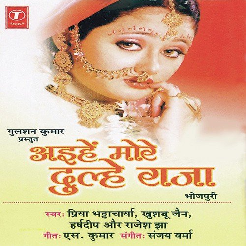 Deehal Janmuaa Kaahe by Sanjay Verma - Download on PagalFree
