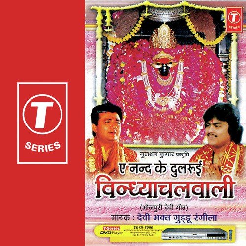 Kekra Se Nevla Likhwayib by Guddu Rangila, Ajay Prasanna - Download on PagalFree