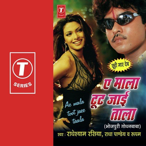 Nayana Se Nayana Lada La by Lovely Sharma, Radheshyam Rasiya - Download on PagalFree