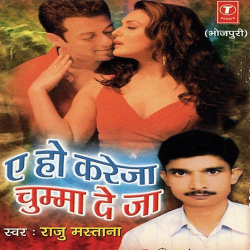Laal Odniyan Purvaiya Mein by Raju Mastana, Aslam Khan - Download on PagalFree