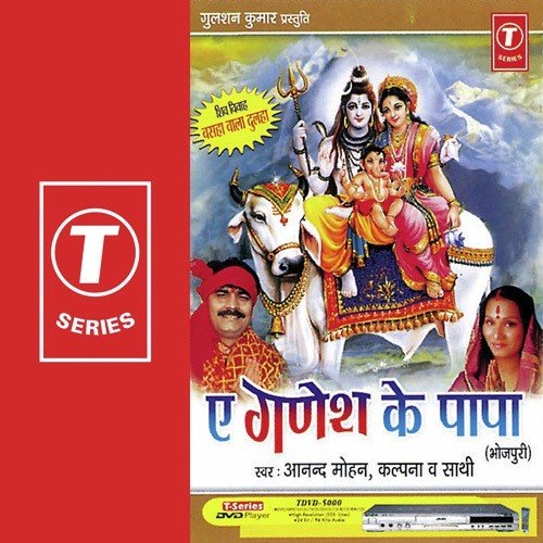 Kariya Baade Shivji Dulha by Kalpana, Anand Mohan Pandey, Rajesh Gupta - Download on PagalFree