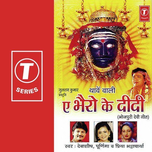 Khaal Mayi Khaal by Santosh Shrivastava - Download on PagalFree