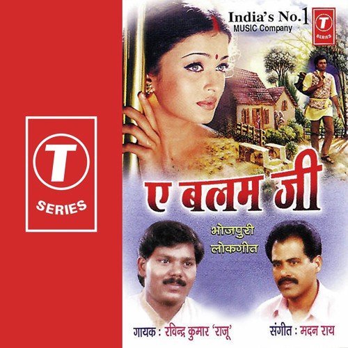Khet Bari Bat Jayi by Ravinder Kumar Raju, Madan Rai - Download on PagalFree