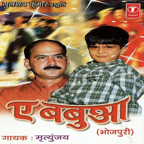 Hot Fajirva Rama by Mrityunjay Singh, Raju - Download on PagalFree