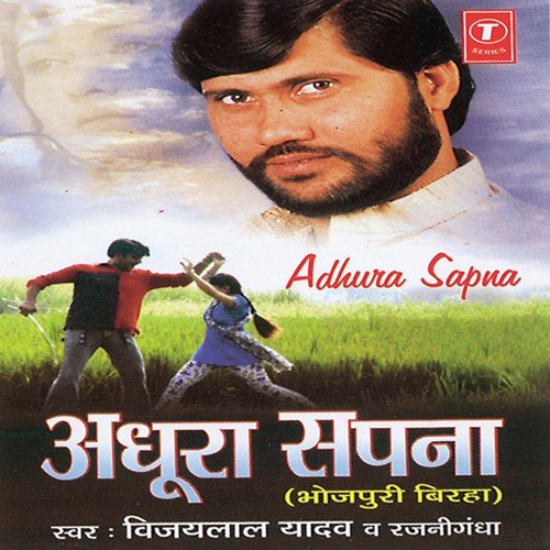 Naina Singh Ka Prem by Rajnigandha, Vijay Lal Yadav - Download on PagalFree