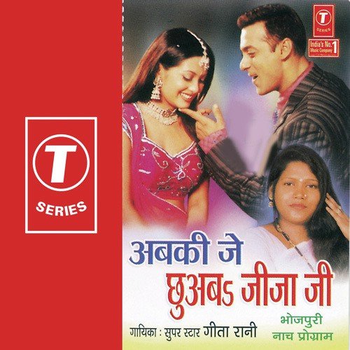 Kavni Sawatiya Ghatiya by Geeta Rani, Shams Jameel - Download on PagalFree
