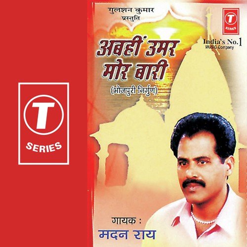 Ek Haddi Mujhse Karne Lagi Bayan Re Sanwariya by Madan Rai, Dhananjay Mishra - Download on PagalFree