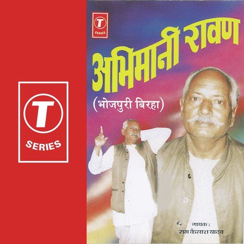 Jatayu Aur Sampaati Se Raavan Ka Abhiman Choor Hona by Tara Bano Faizabadi, Ram Kailash Yadav - Download on PagalFree