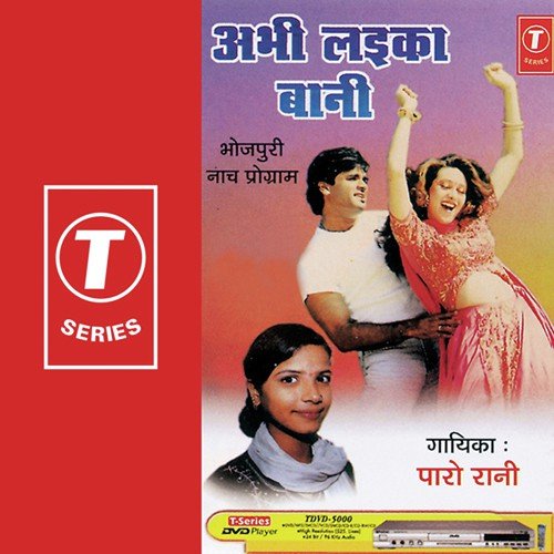 Hil Hil Ae Driver Saaheb by Shams Jameel, Baijnath Thakur - Download on PagalFree
