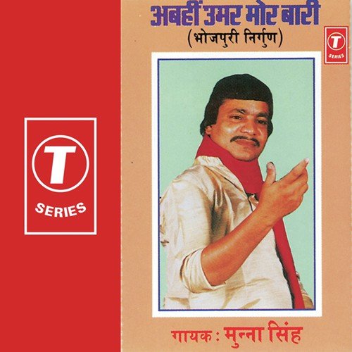 Sasura Ke Roosal by Munna Singh, B.N. Singh - Download on PagalFree