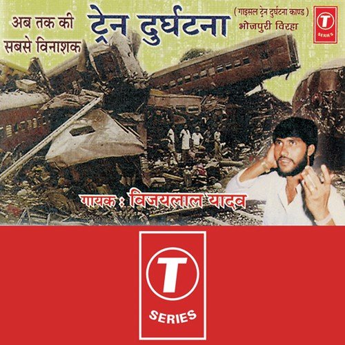 Banaras Ka Doodh Aandolan by Vijay Lal Yadav - Download on PagalFree