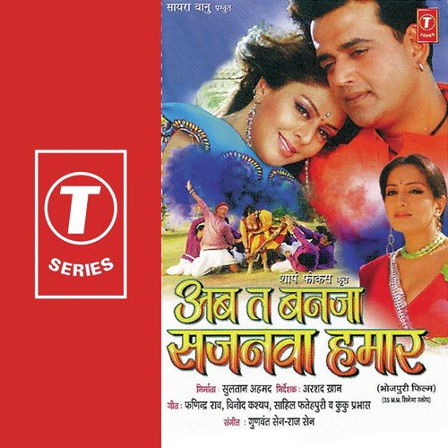 Ojha Banke Saiyaan by Bhushan Dua - Download on PagalFree