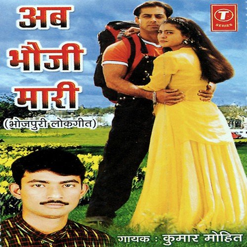 Ab Bhouji Maari by Kumar Mohit, Raju, Buchul Bhatt - Download on PagalFree