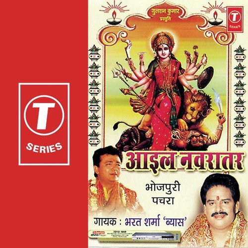 Javna Gaanwe Kali Maayi by Bharat Sharma Vyas, Ajay Prasanna - Download on PagalFree