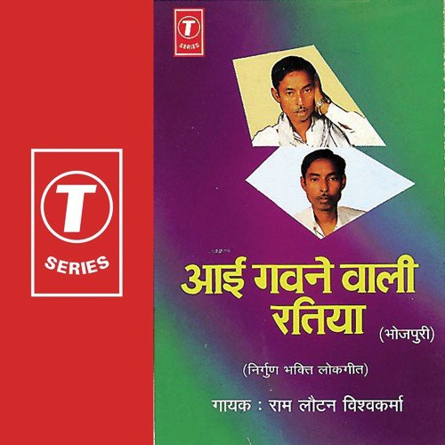 Kalkatta Shahriya by Ram Lautan Vishwakarma, Kaleem, Riyaz - Download on PagalFree
