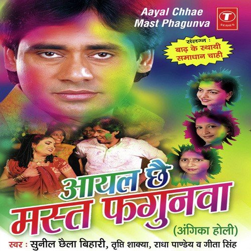 Dhakapel Kayne Chho Ye Bahuji by Sunil Chhaila Bihari - Download on PagalFree