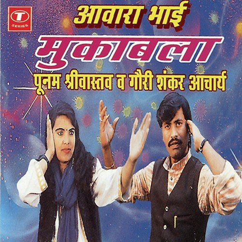 Aawara Bhai by Gauri Shankar Acharya, Poonam Shrivastava - Download on PagalFree