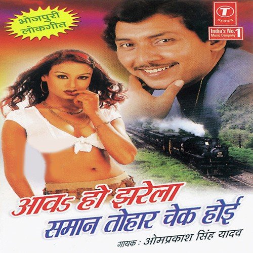 Kavni Janam Ke Badla by Om Prakash Singh Yadav, Ghunghroo - Download on PagalFree