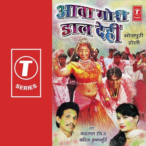 Haay Haay Holi Mein Haay by Kavita Krishnamurthy, Nandlal Ravi, Dinesh Kumar, Tej Bahadur, Paras, Ajad - Download on PagalFree