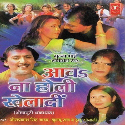 Aisa Kaisa Dalta Hai by Indu Sonali, Khushboo Raj, Om Prakash, Dhananjay Mishra - Download on PagalFree