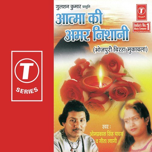 Aatma Aur Ansh by Om Prakash Singh Yadav - Download on PagalFree