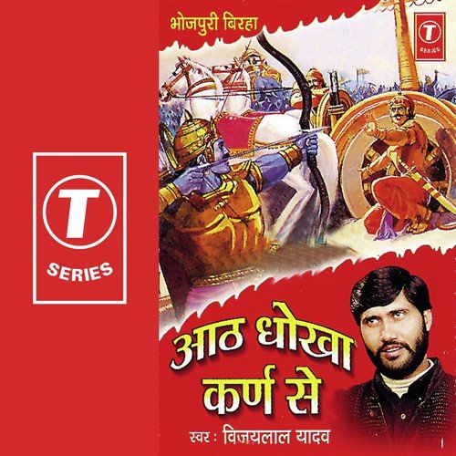 Aathe Dekho Karan Se by Vijay Lal Yadav - Download on PagalFree