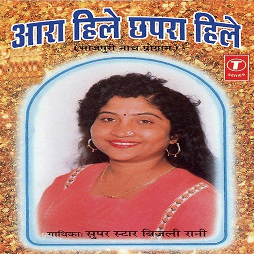 Badnaam Hua by Bijli Rani - Download on PagalFree