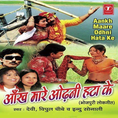 Kalyug Ke E Paap Hai Bhaiya by Rajesh Gupta, Vipul Chaube - Download on PagalFree