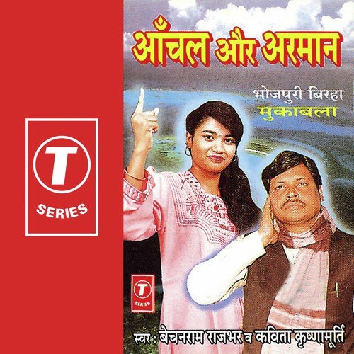 Aanchal Aur Armaan by Thakur Dayal Ram - Download on PagalFree